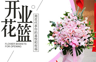 湖南长沙岳麓区岳麓街道花篮配送